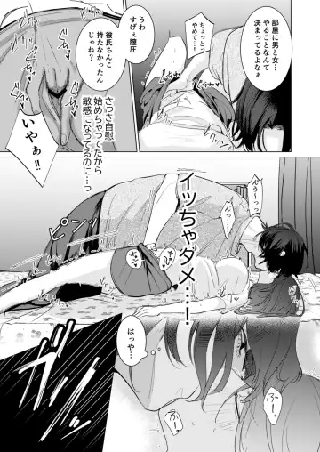 Ai to Seiyoku no Hazama de Yureru ~Aisare SEX shita nochi, Kuzu Otoko ni NTR Saremashita~ Fhentai - Page 44