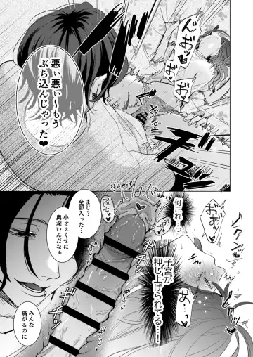 Ai to Seiyoku no Hazama de Yureru ~Aisare SEX shita nochi, Kuzu Otoko ni NTR Saremashita~ Fhentai - Page 48