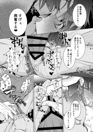 Ai to Seiyoku no Hazama de Yureru ~Aisare SEX shita nochi, Kuzu Otoko ni NTR Saremashita~ Fhentai - Page 50