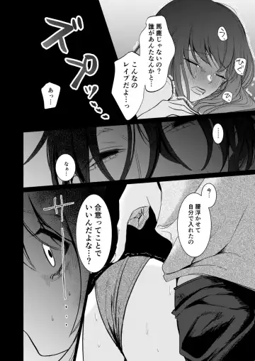 Ai to Seiyoku no Hazama de Yureru ~Aisare SEX shita nochi, Kuzu Otoko ni NTR Saremashita~ Fhentai - Page 53