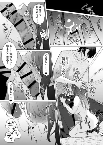 Ai to Seiyoku no Hazama de Yureru ~Aisare SEX shita nochi, Kuzu Otoko ni NTR Saremashita~ Fhentai - Page 58