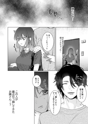 Ai to Seiyoku no Hazama de Yureru ~Aisare SEX shita nochi, Kuzu Otoko ni NTR Saremashita~ Fhentai - Page 9