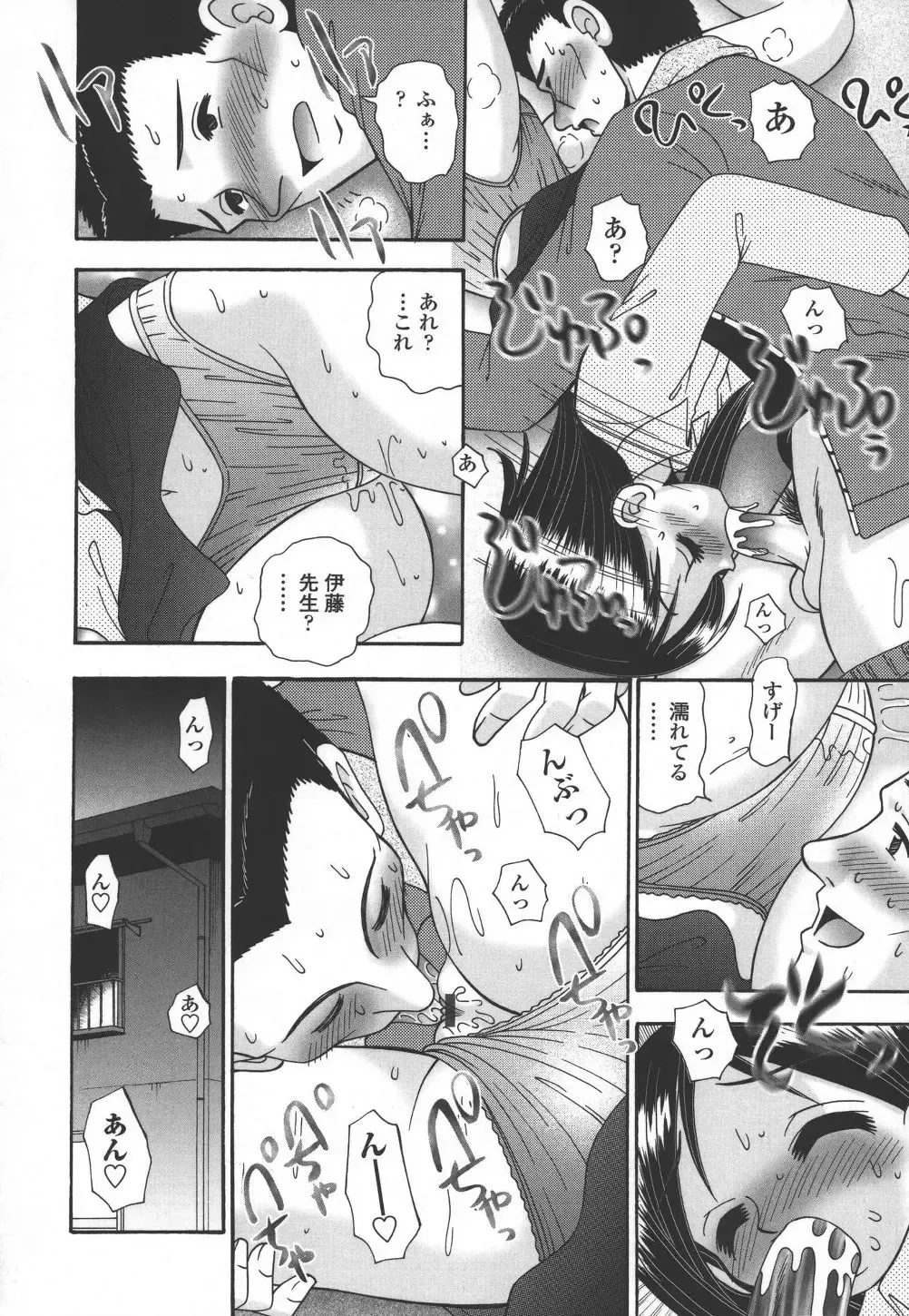 [R-koga] Tumatte Yonde Fhentai - Page 111