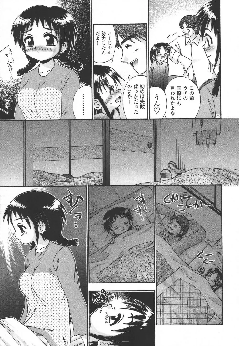 [R-koga] Tumatte Yonde Fhentai - Page 122