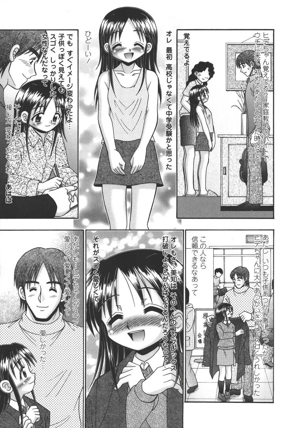 [R-koga] Tumatte Yonde Fhentai - Page 180