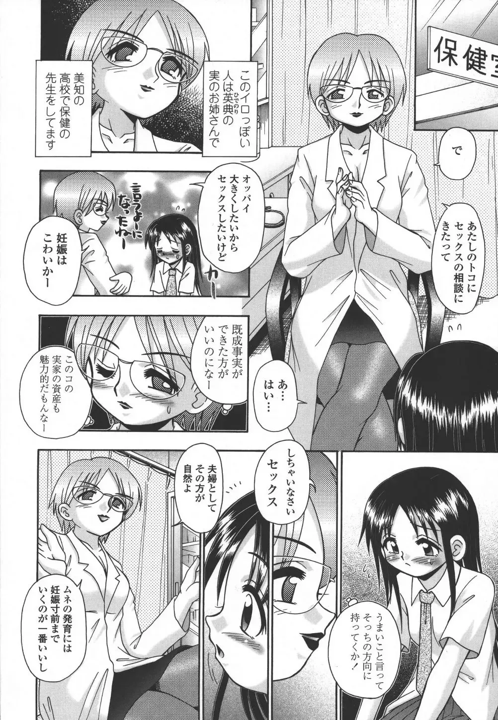 [R-koga] Tumatte Yonde Fhentai - Page 59