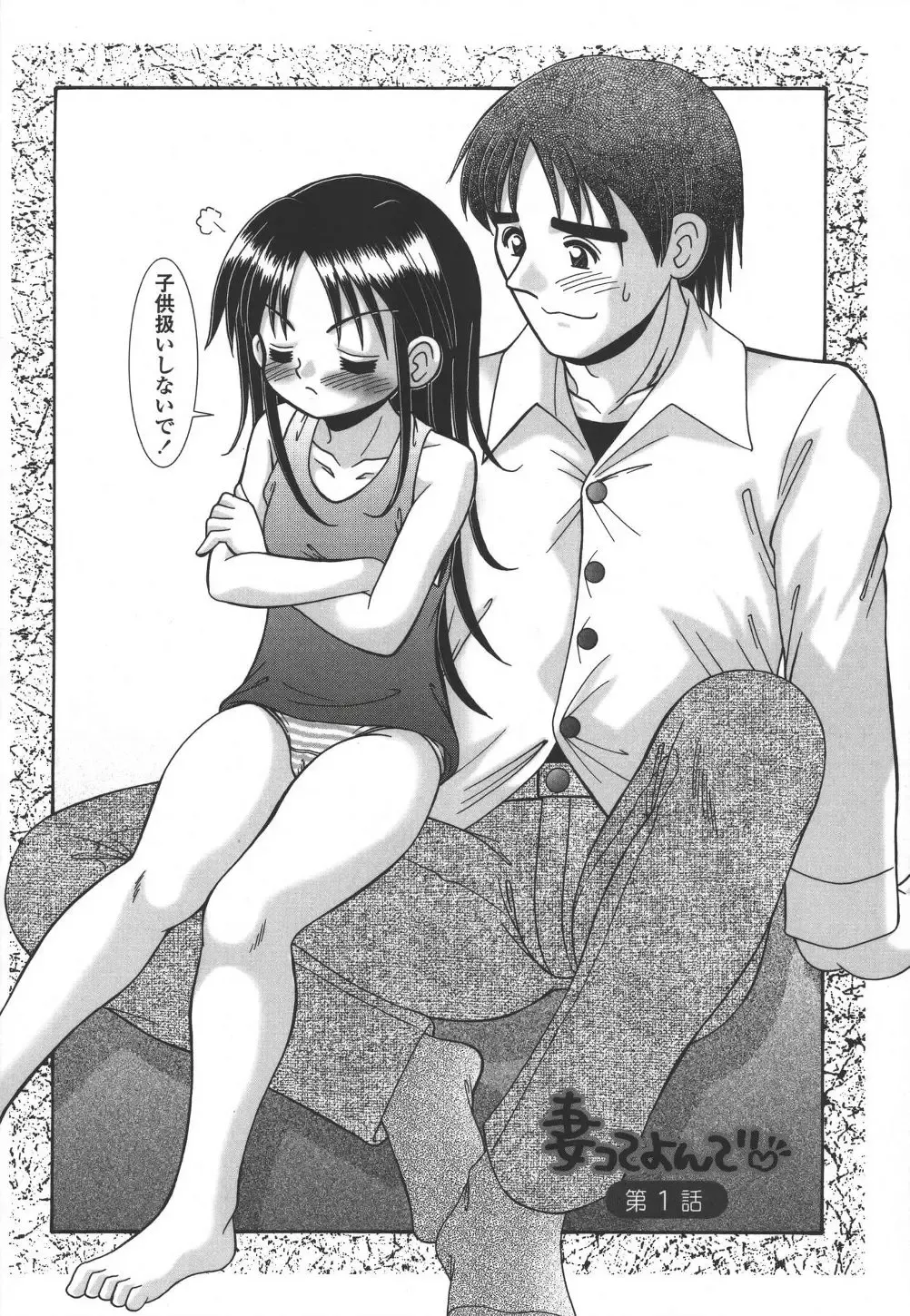 [R-koga] Tumatte Yonde Fhentai - Page 7