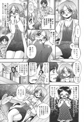 [R-koga] Tumatte Yonde Fhentai - Page 136