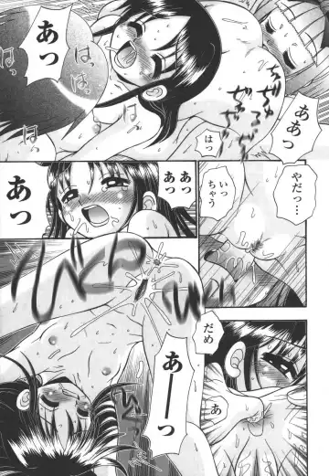 [R-koga] Tumatte Yonde Fhentai - Page 162