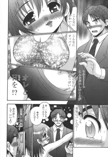 [R-koga] Tumatte Yonde Fhentai - Page 31