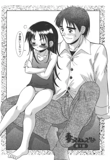 [R-koga] Tumatte Yonde Fhentai - Page 7