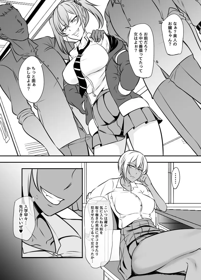 [Mokuseirokku] Furyou no Hime ga Karande Kita kara Okashite Yatta Fhentai - Page 1