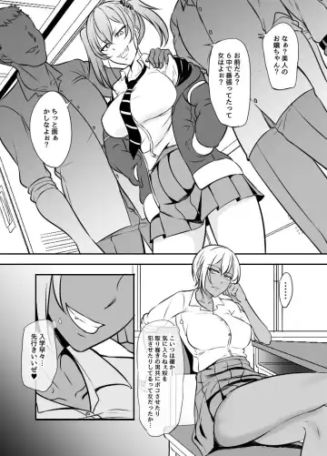 Read [Mokuseirokku] Furyou no Hime ga Karande Kita kara Okashite Yatta - Fhentai