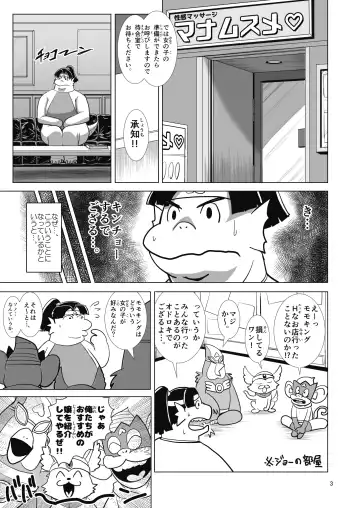 [Naniwadou Matatabi] D no Fuuzoku Injuu-Ou Rairetsuden Fhentai - Page 2