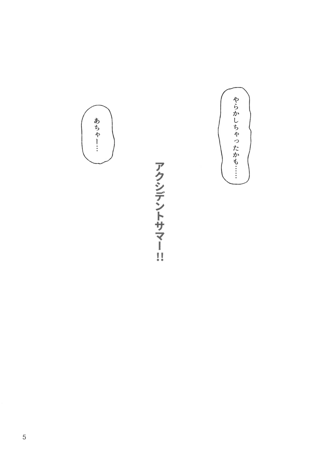 [Nyakaaki] Accident Summer!! Fhentai - Page 4