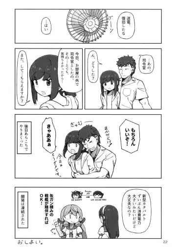 [Nyakaaki] Accident Summer!! Fhentai - Page 21