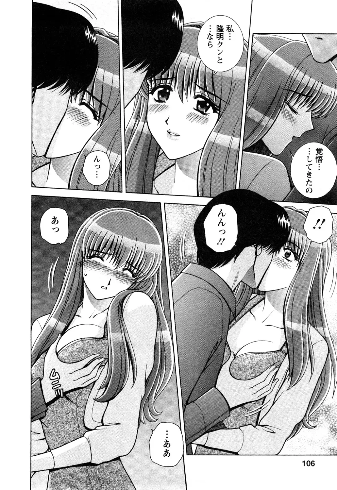 [Gun Ryuusei] Battle Oppai Fhentai - Page 104