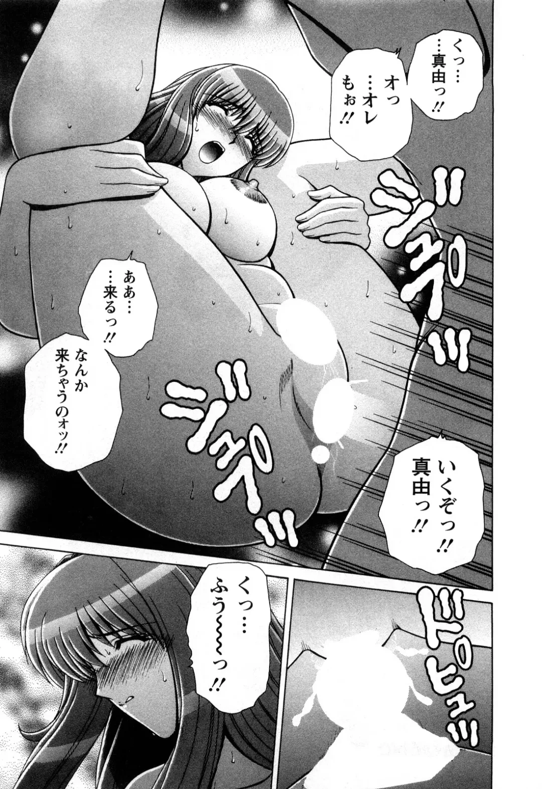 [Gun Ryuusei] Battle Oppai Fhentai - Page 113