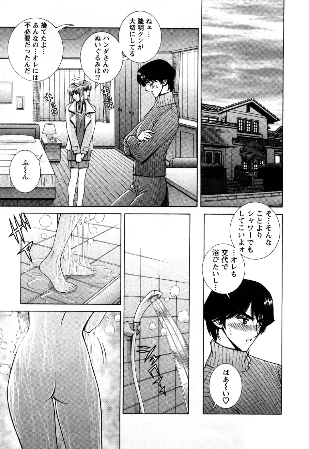 [Gun Ryuusei] Battle Oppai Fhentai - Page 119