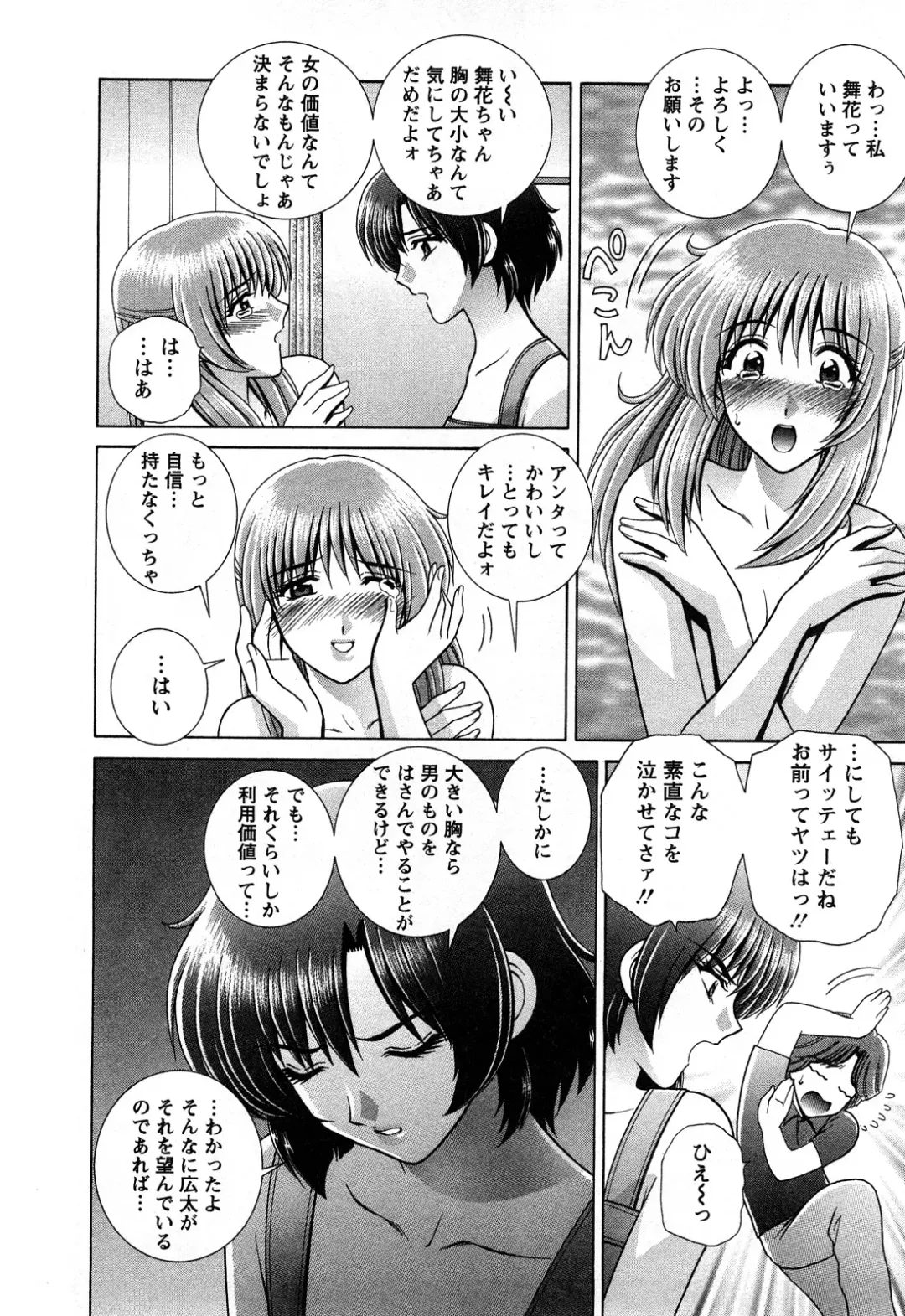 [Gun Ryuusei] Battle Oppai Fhentai - Page 12