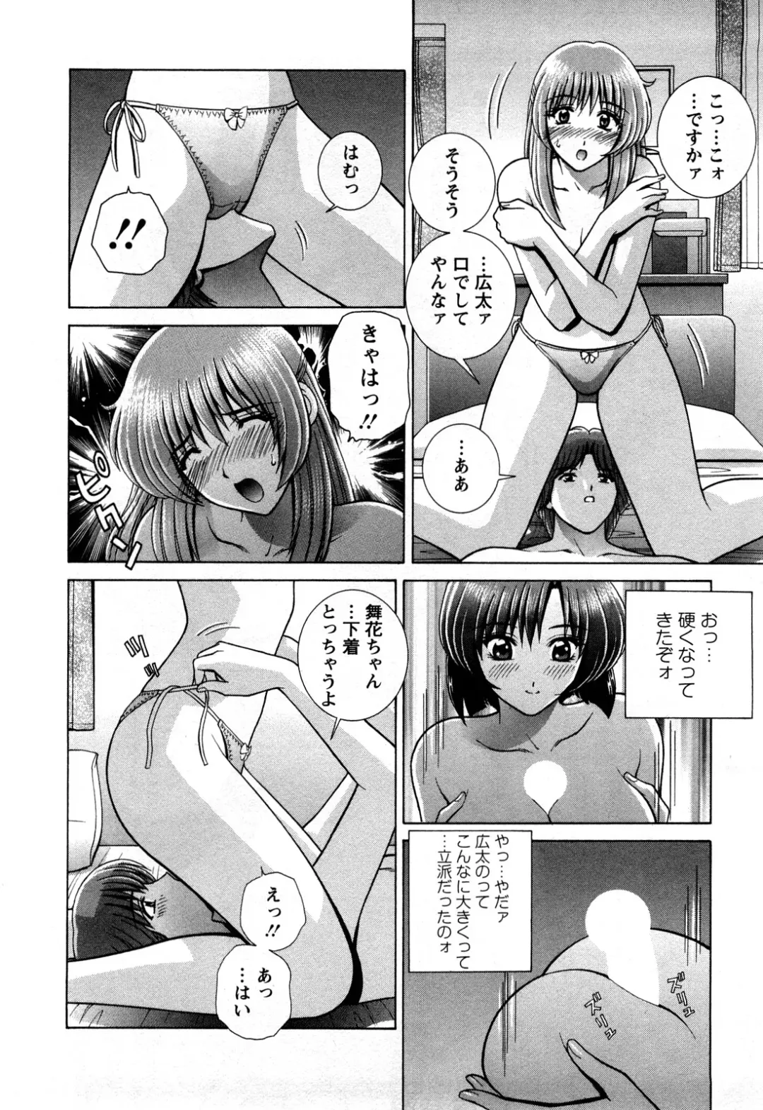 [Gun Ryuusei] Battle Oppai Fhentai - Page 14