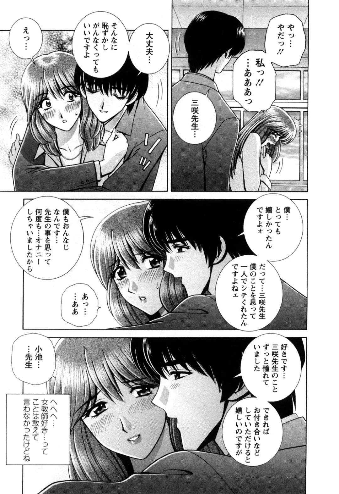 [Gun Ryuusei] Battle Oppai Fhentai - Page 159