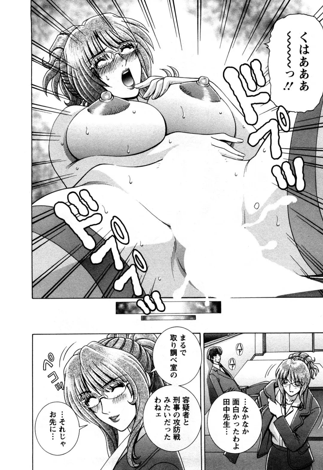 [Gun Ryuusei] Battle Oppai Fhentai - Page 186