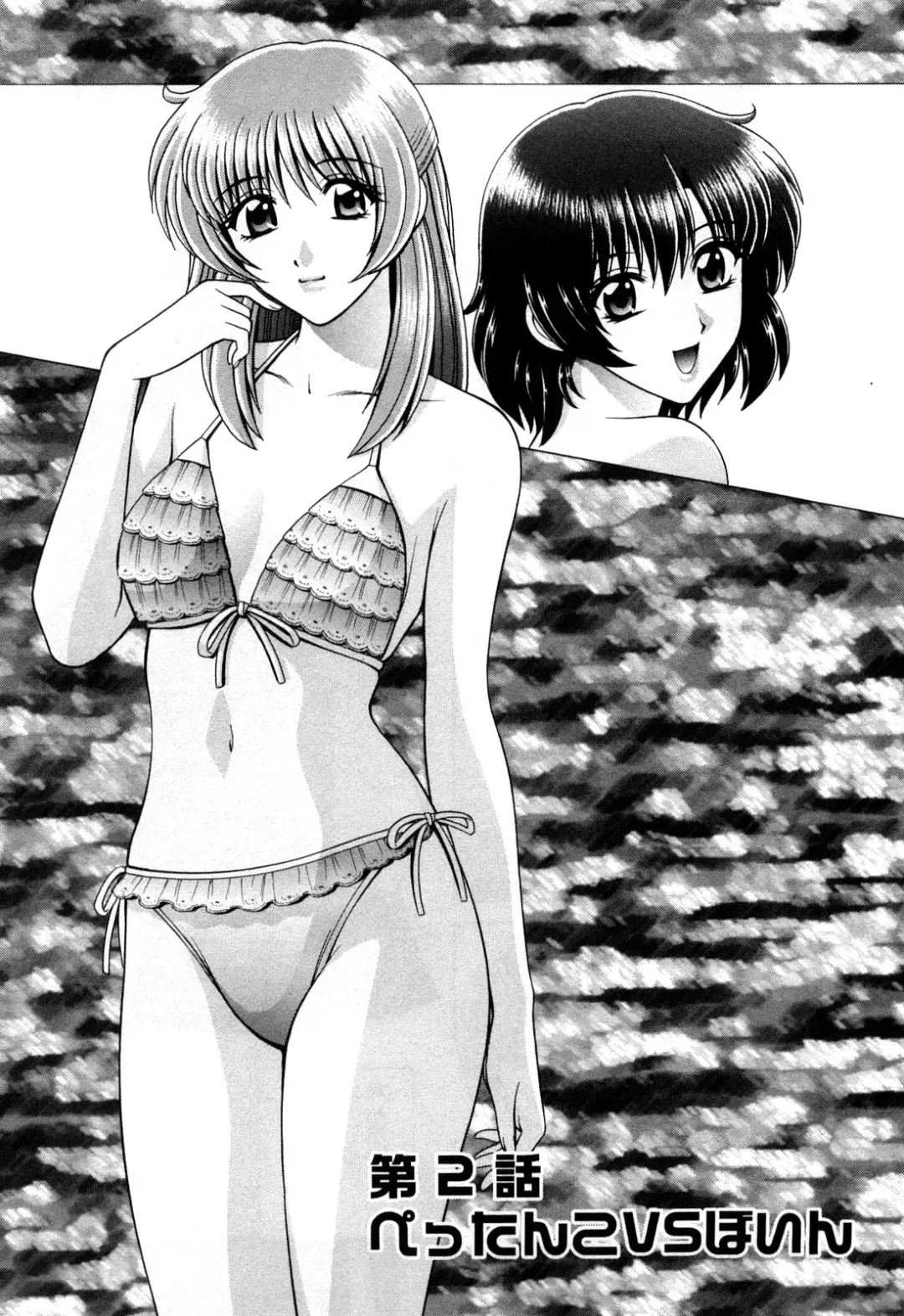 [Gun Ryuusei] Battle Oppai Fhentai - Page 23