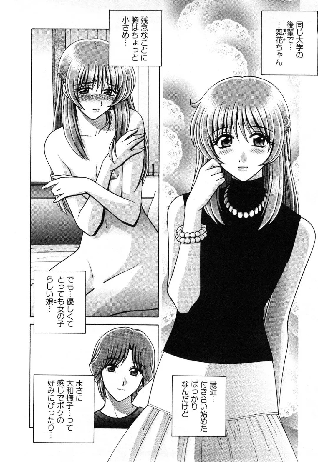 [Gun Ryuusei] Battle Oppai Fhentai - Page 24