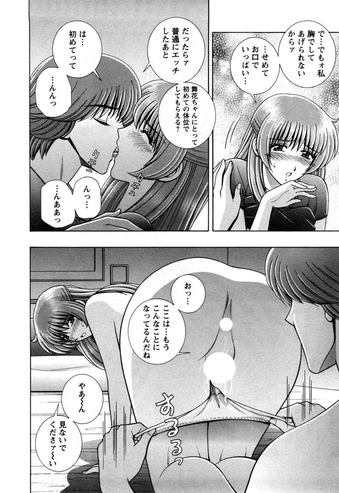 [Gun Ryuusei] Battle Oppai Fhentai - Page 50