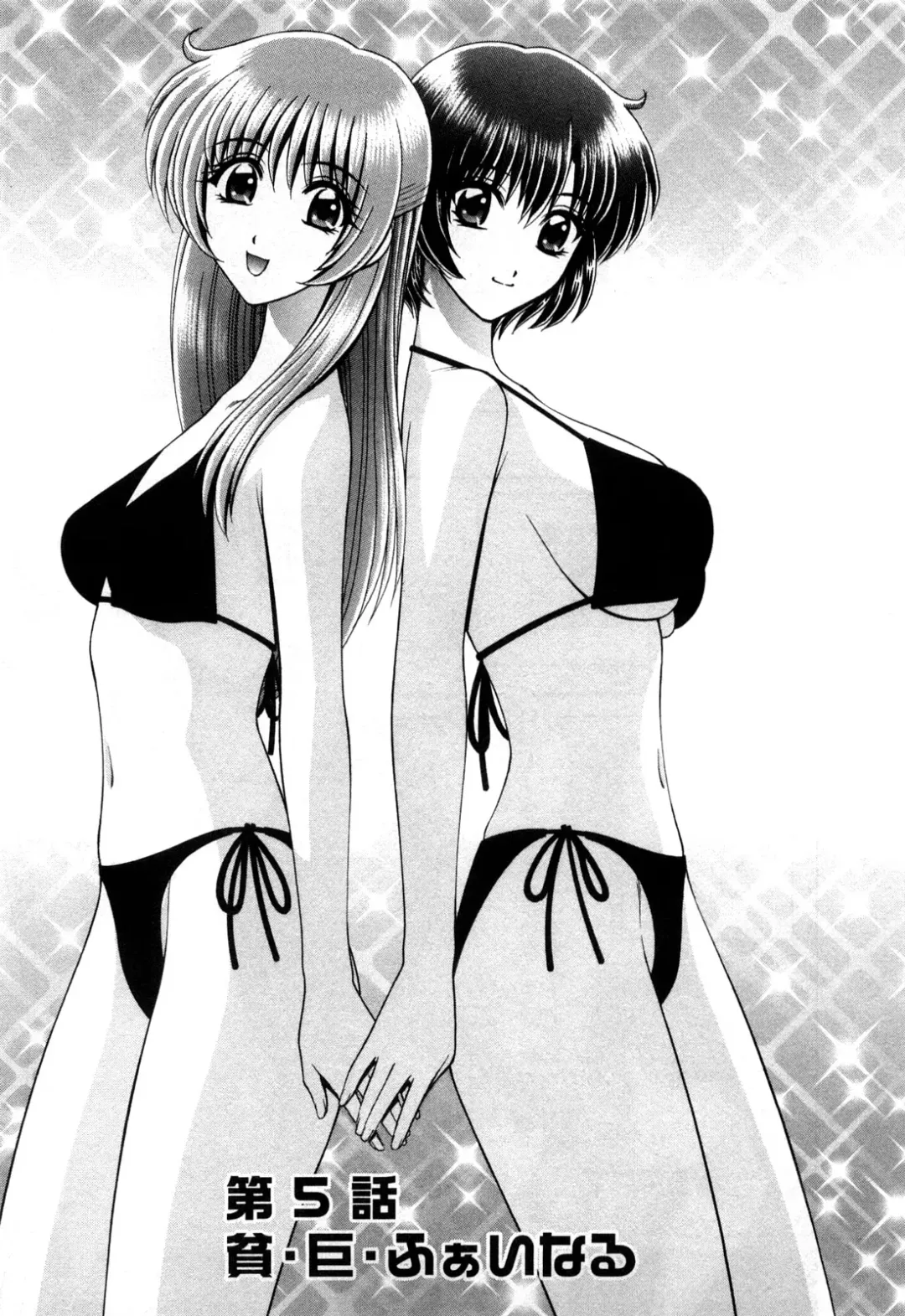 [Gun Ryuusei] Battle Oppai Fhentai - Page 77