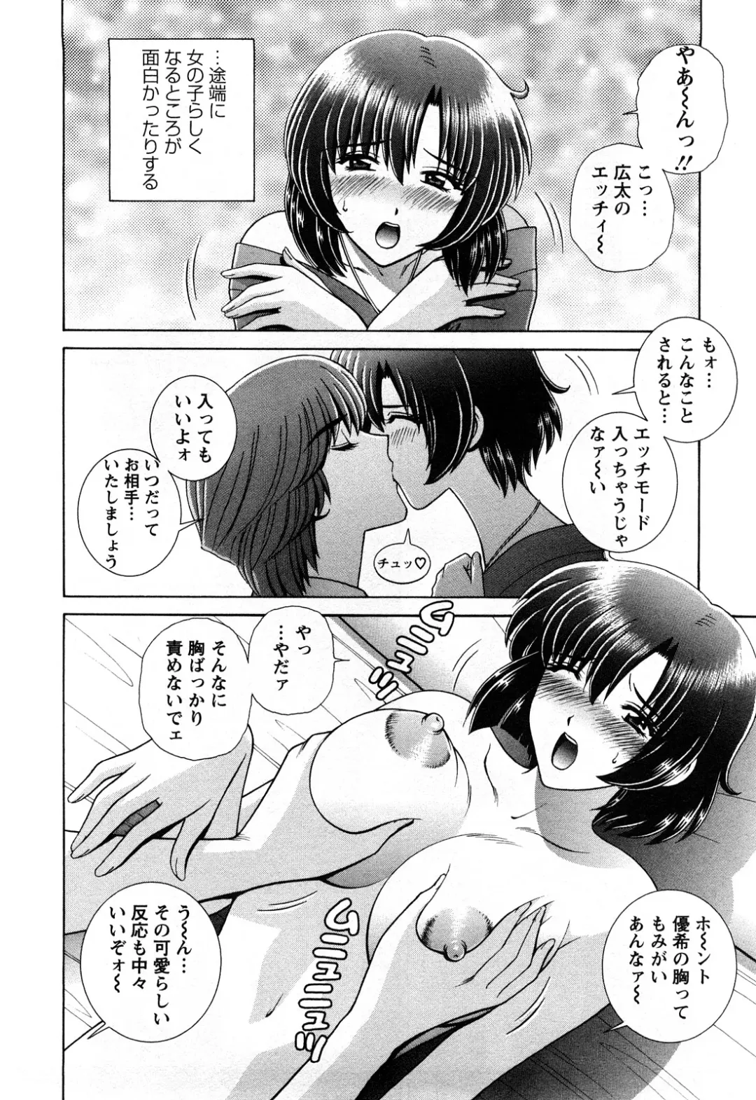 [Gun Ryuusei] Battle Oppai Fhentai - Page 86