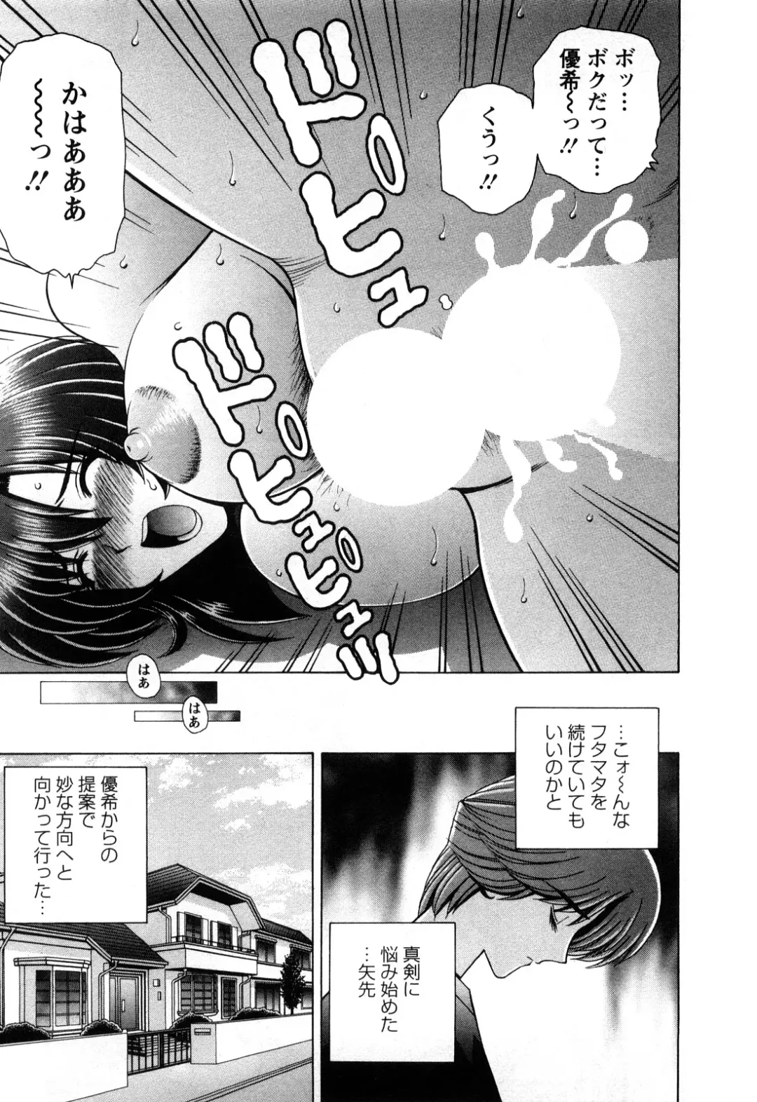 [Gun Ryuusei] Battle Oppai Fhentai - Page 91