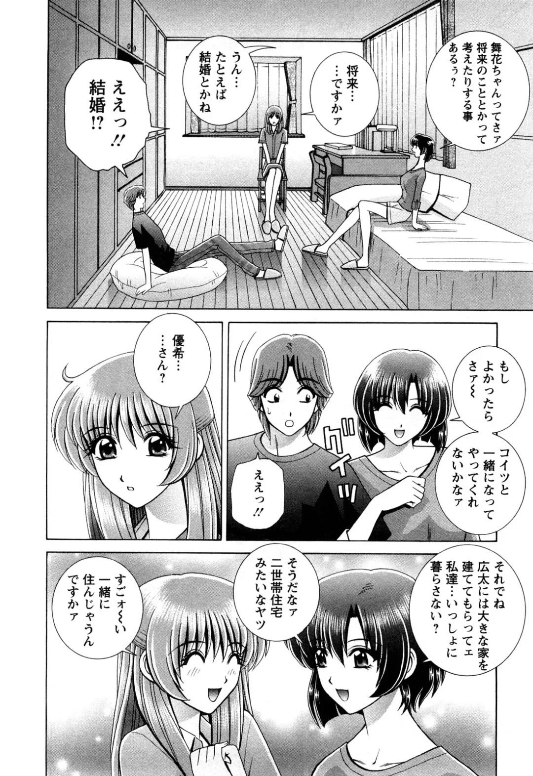 [Gun Ryuusei] Battle Oppai Fhentai - Page 92