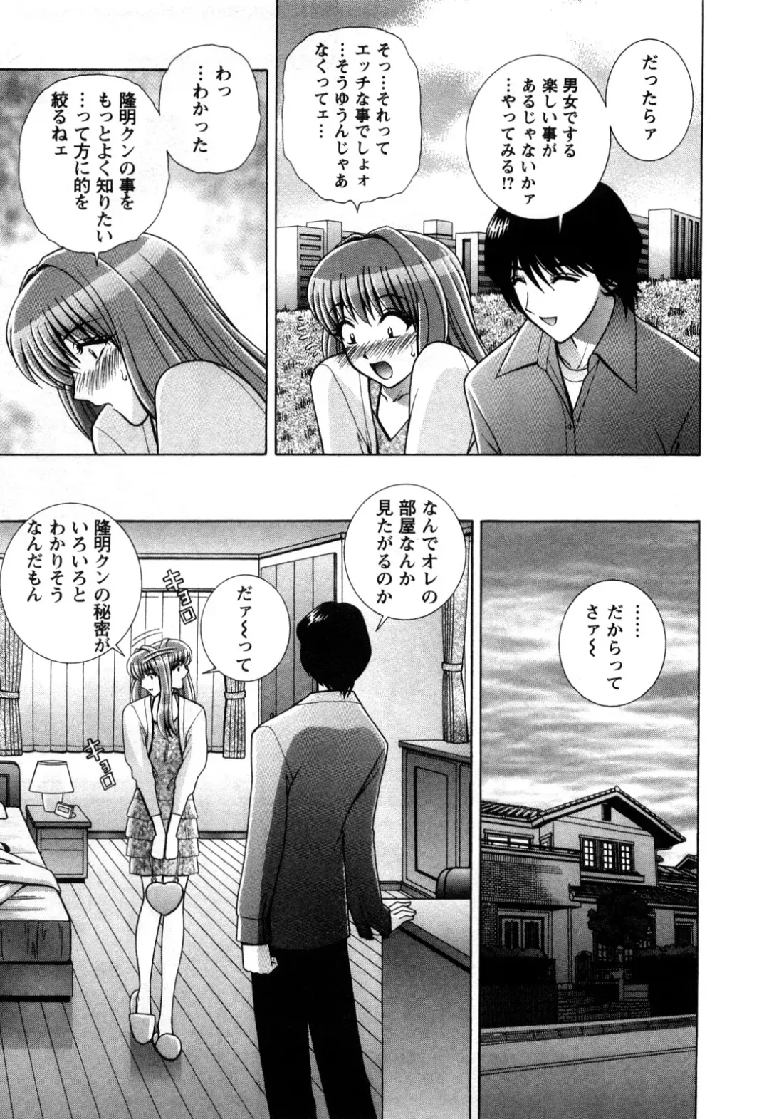 [Gun Ryuusei] Battle Oppai Fhentai - Page 99