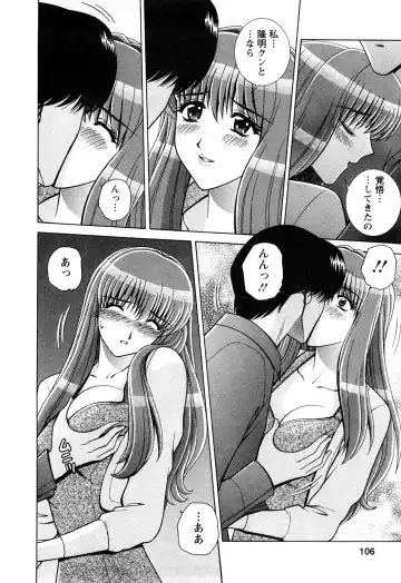 [Gun Ryuusei] Battle Oppai Fhentai - Page 104