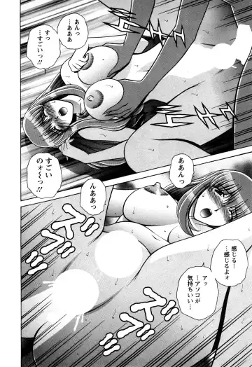 [Gun Ryuusei] Battle Oppai Fhentai - Page 112
