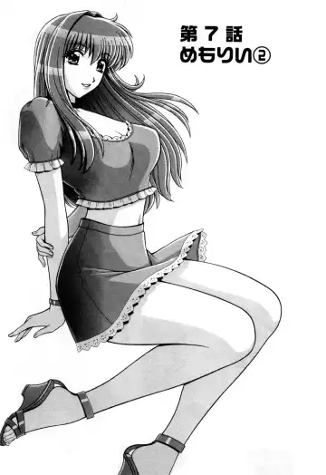 [Gun Ryuusei] Battle Oppai Fhentai - Page 115