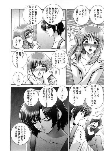 [Gun Ryuusei] Battle Oppai Fhentai - Page 12