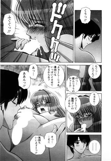 [Gun Ryuusei] Battle Oppai Fhentai - Page 125