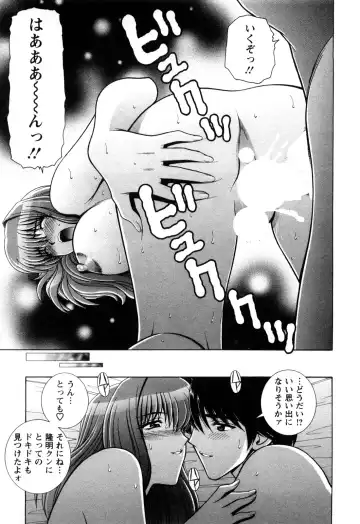 [Gun Ryuusei] Battle Oppai Fhentai - Page 131