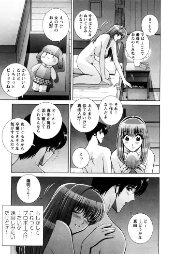 [Gun Ryuusei] Battle Oppai Fhentai - Page 149