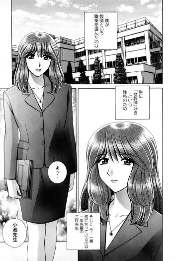 [Gun Ryuusei] Battle Oppai Fhentai - Page 155