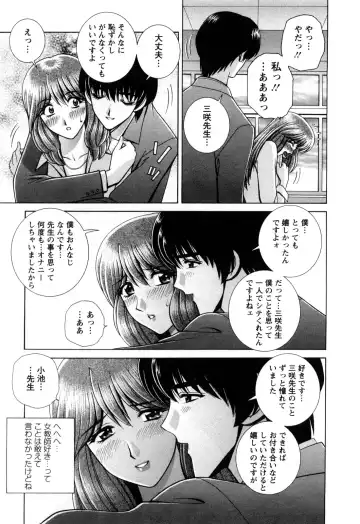 [Gun Ryuusei] Battle Oppai Fhentai - Page 159