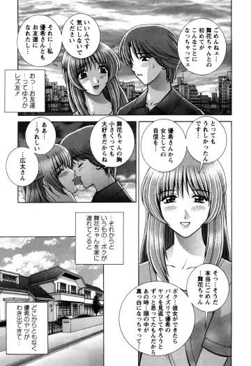 [Gun Ryuusei] Battle Oppai Fhentai - Page 21