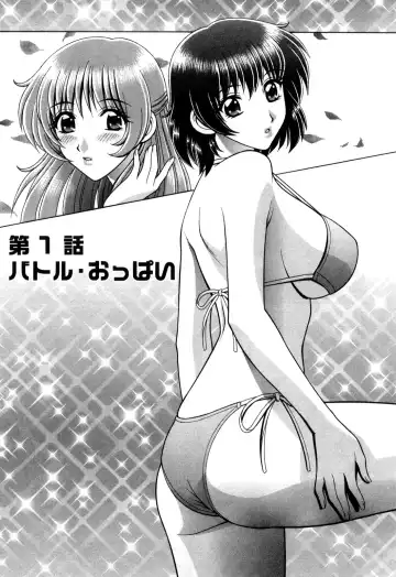 [Gun Ryuusei] Battle Oppai Fhentai - Page 5