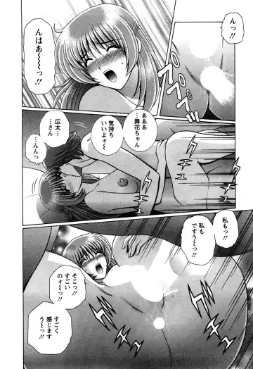 [Gun Ryuusei] Battle Oppai Fhentai - Page 52
