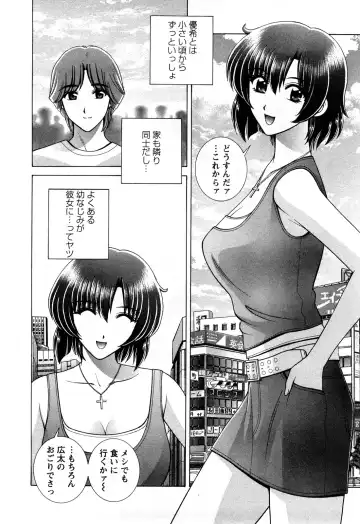 [Gun Ryuusei] Battle Oppai Fhentai - Page 60