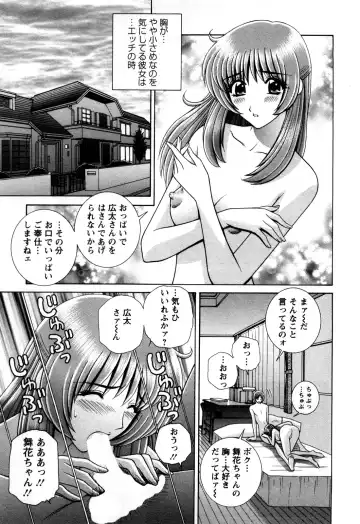 [Gun Ryuusei] Battle Oppai Fhentai - Page 79