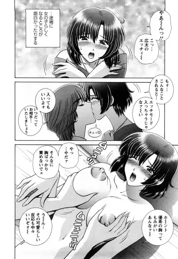 [Gun Ryuusei] Battle Oppai Fhentai - Page 86